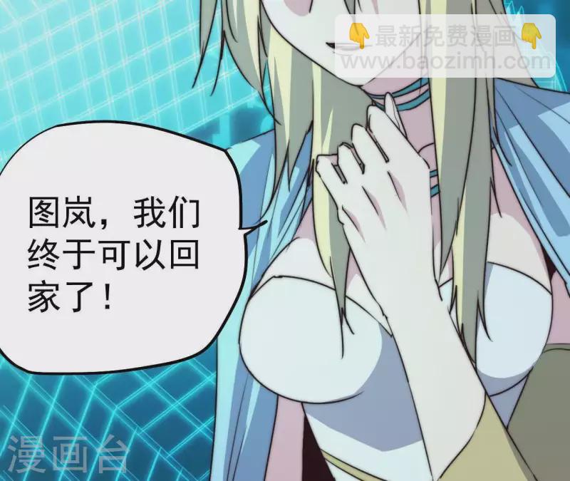 最终话 图牧的结局90