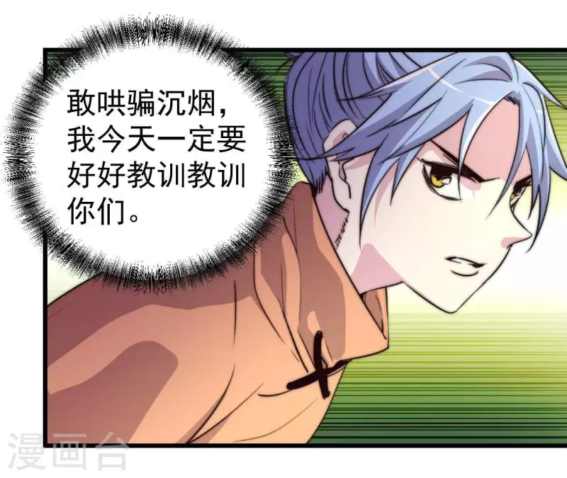 番外3 最靓的仔10