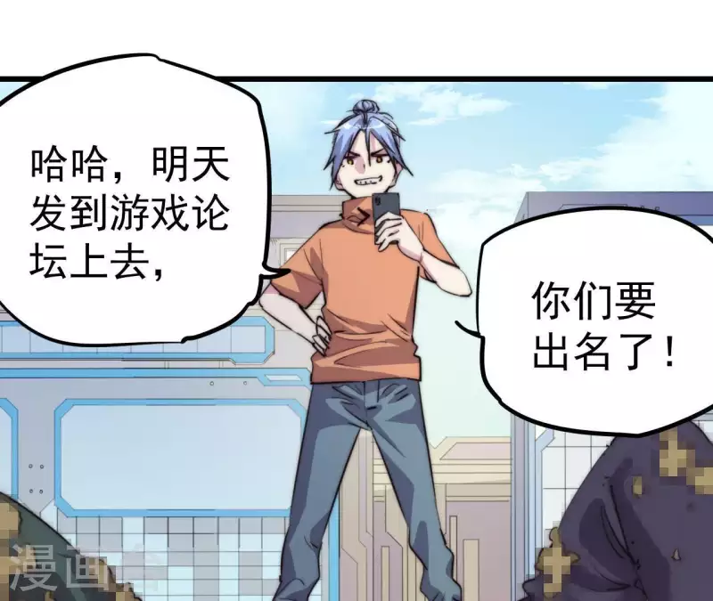 番外3 最靓的仔17