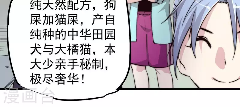 番外3 最靓的仔23