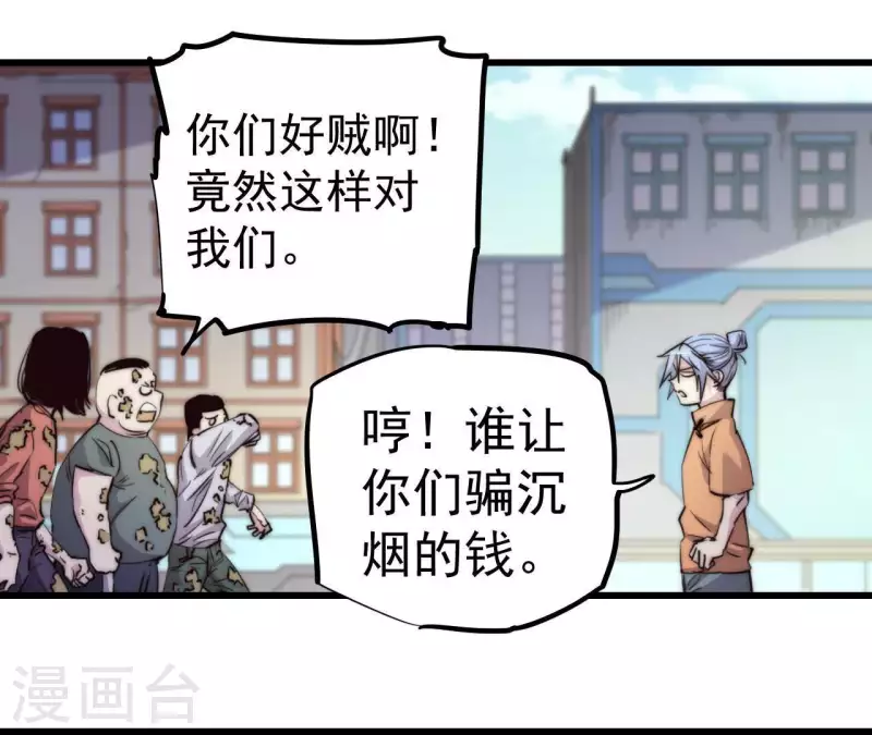 番外3 最靓的仔24