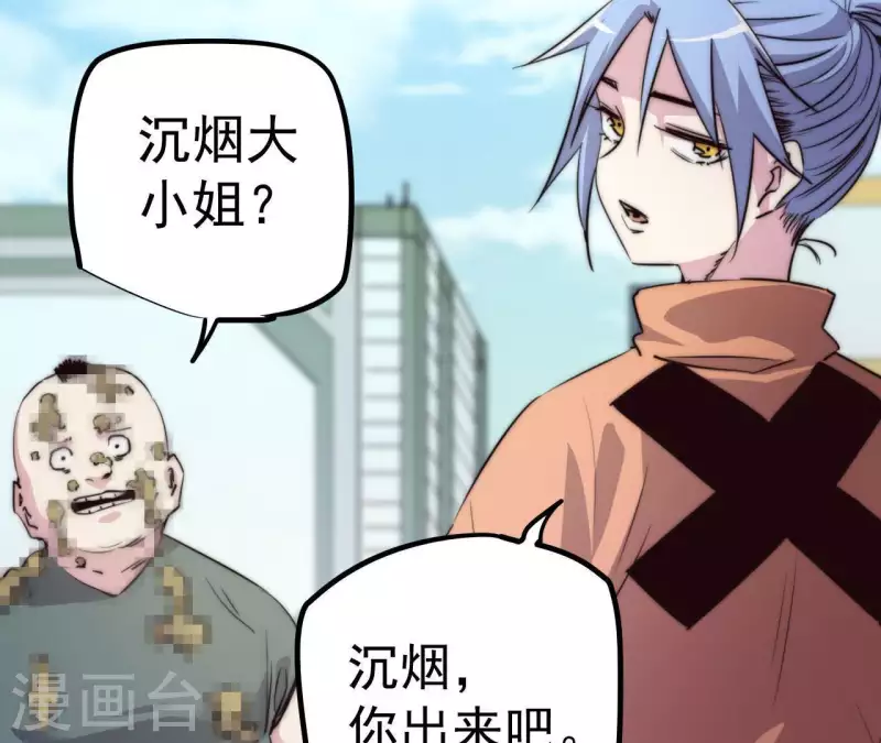 番外3 最靓的仔25