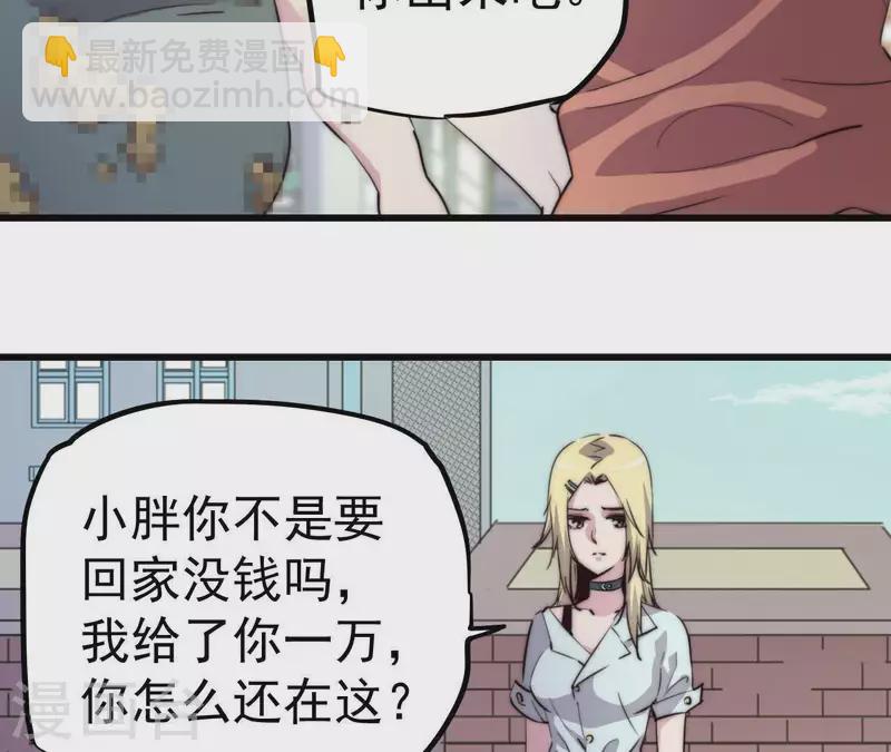 番外3 最靓的仔26