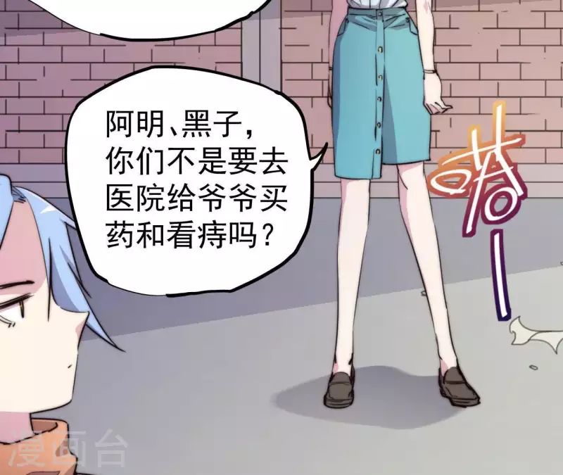 番外3 最靓的仔27