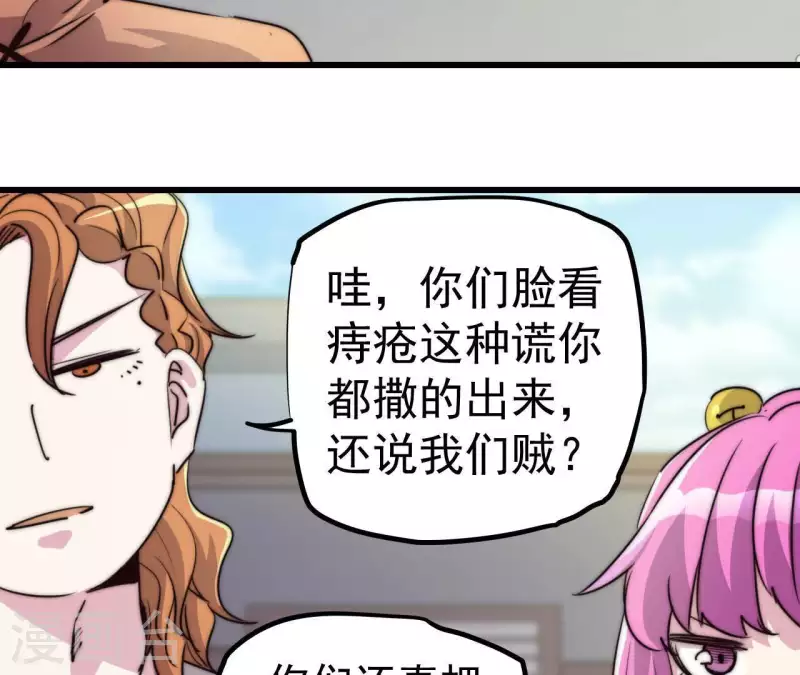 番外3 最靓的仔28