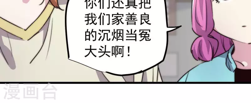 番外3 最靓的仔29