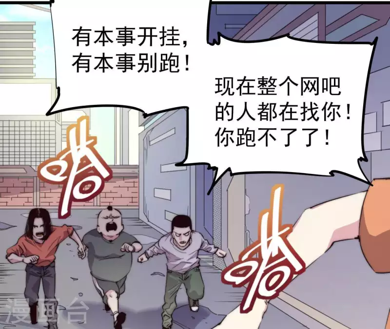 番外3 最靓的仔3