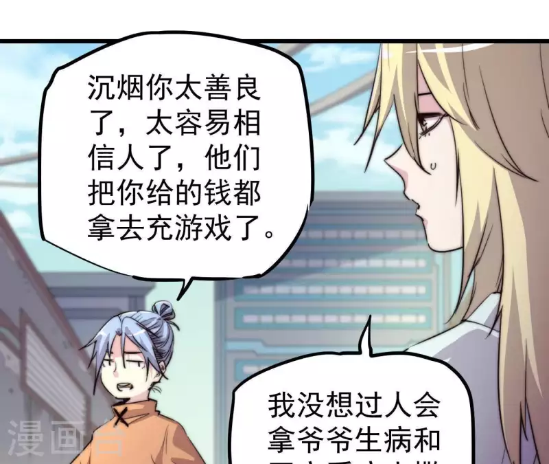 番外3 最靓的仔31