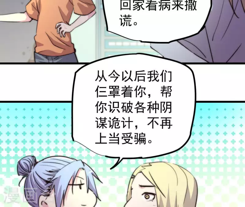 番外3 最靓的仔32