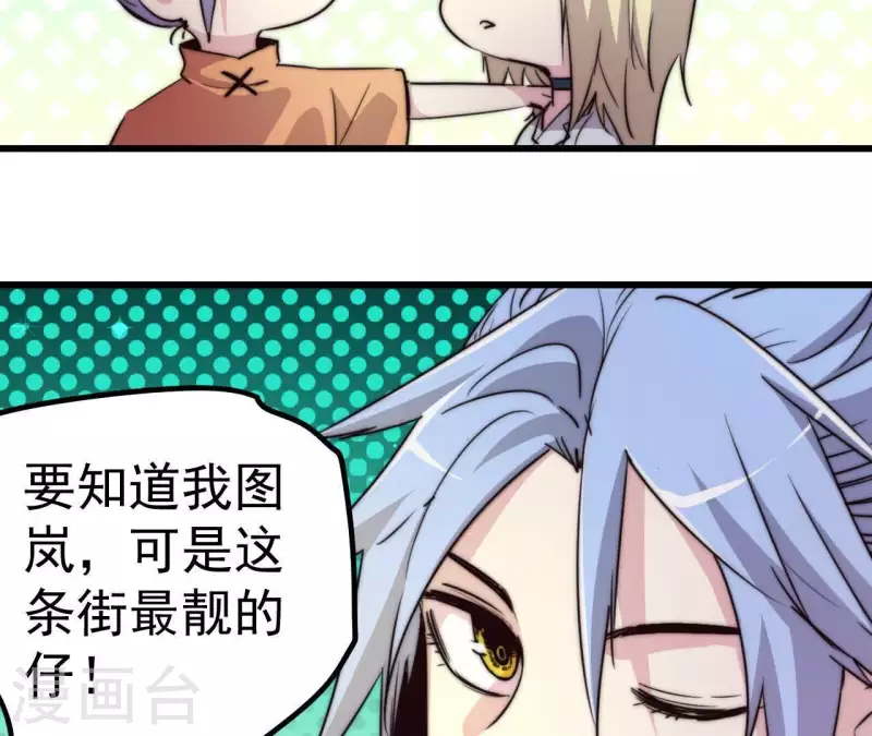 番外3 最靓的仔33