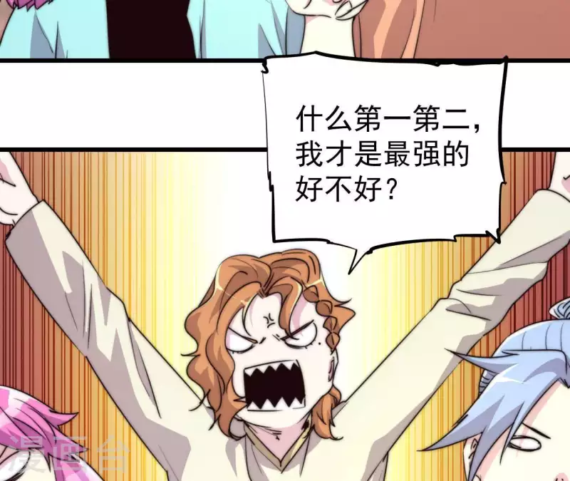 番外3 最靓的仔37
