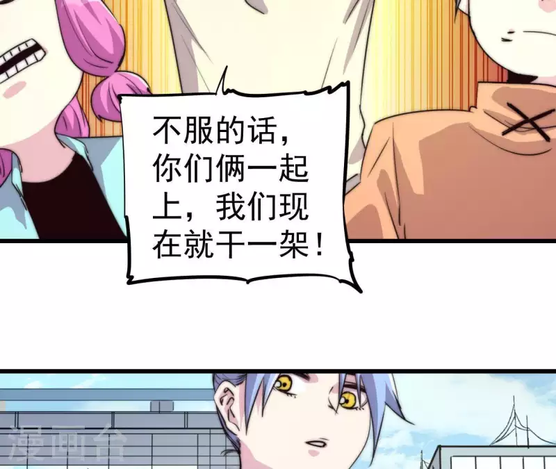 番外3 最靓的仔38