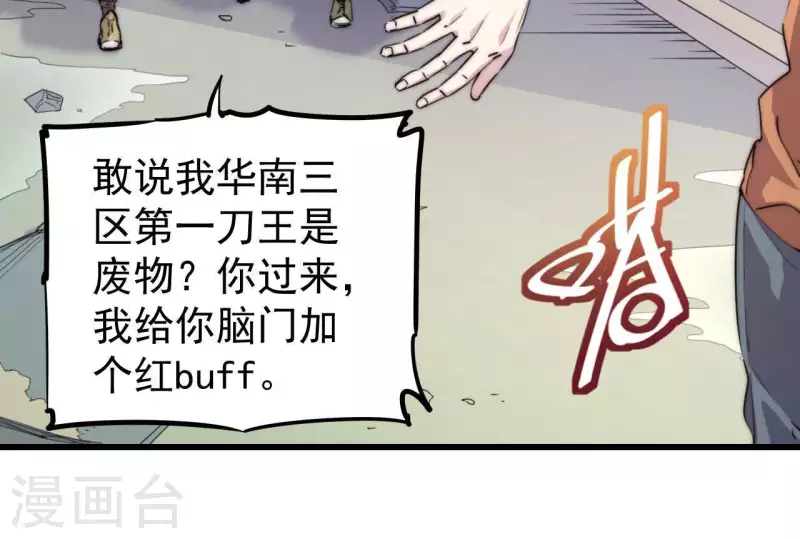 番外3 最靓的仔4
