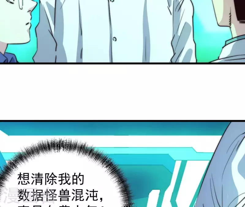 番外3 最靓的仔55