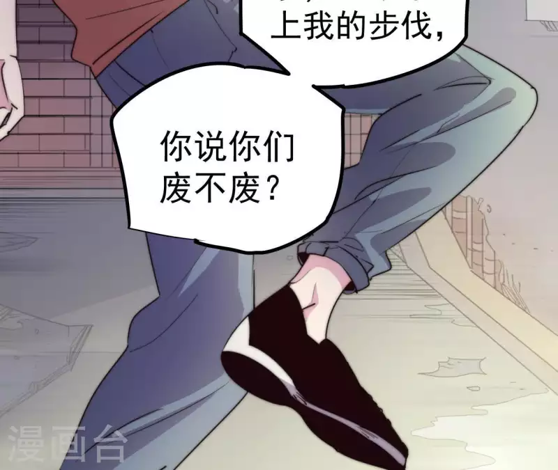 番外3 最靓的仔7