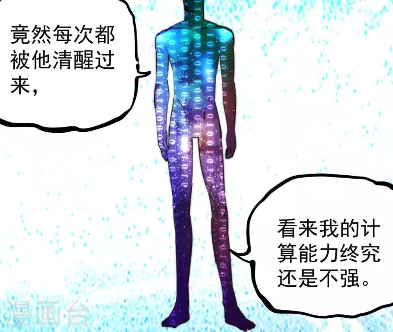 番外5 神秘空间52