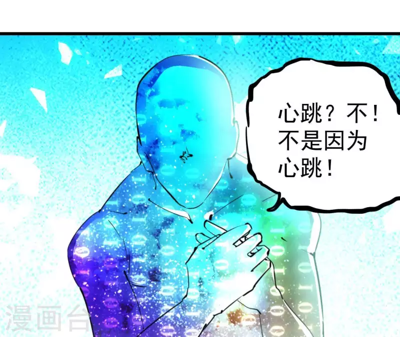 番外5 神秘空间61