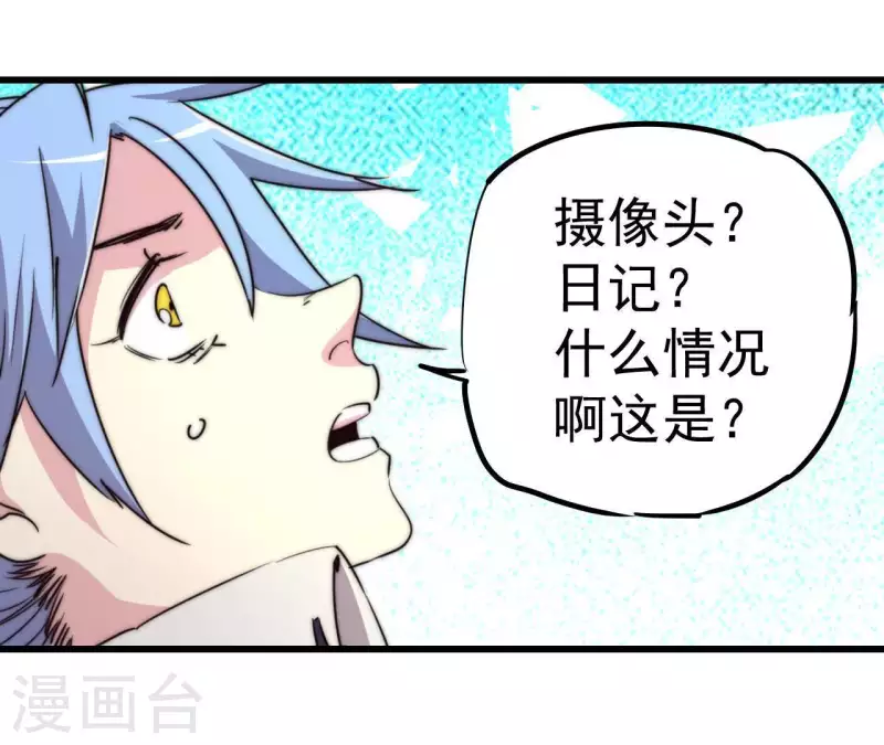 番外5 神秘空间7