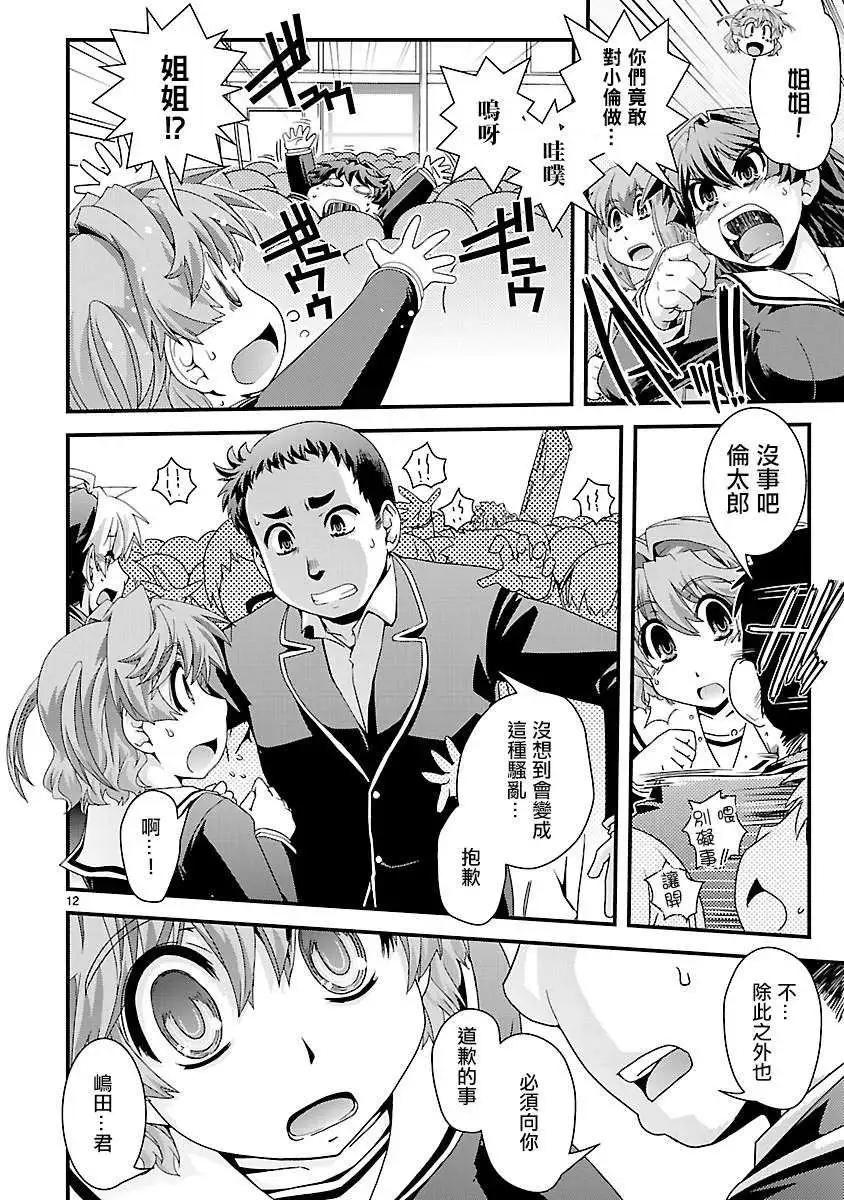 第04回12
