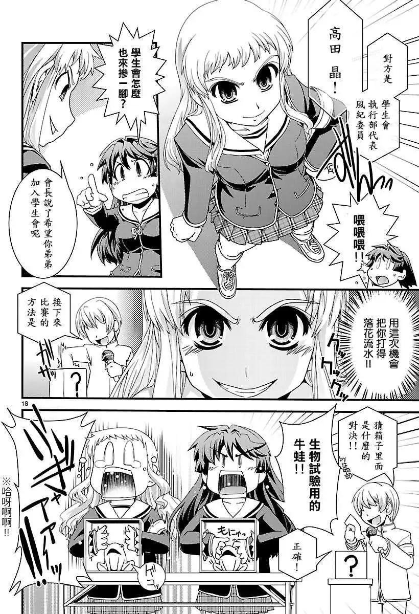 第04回18