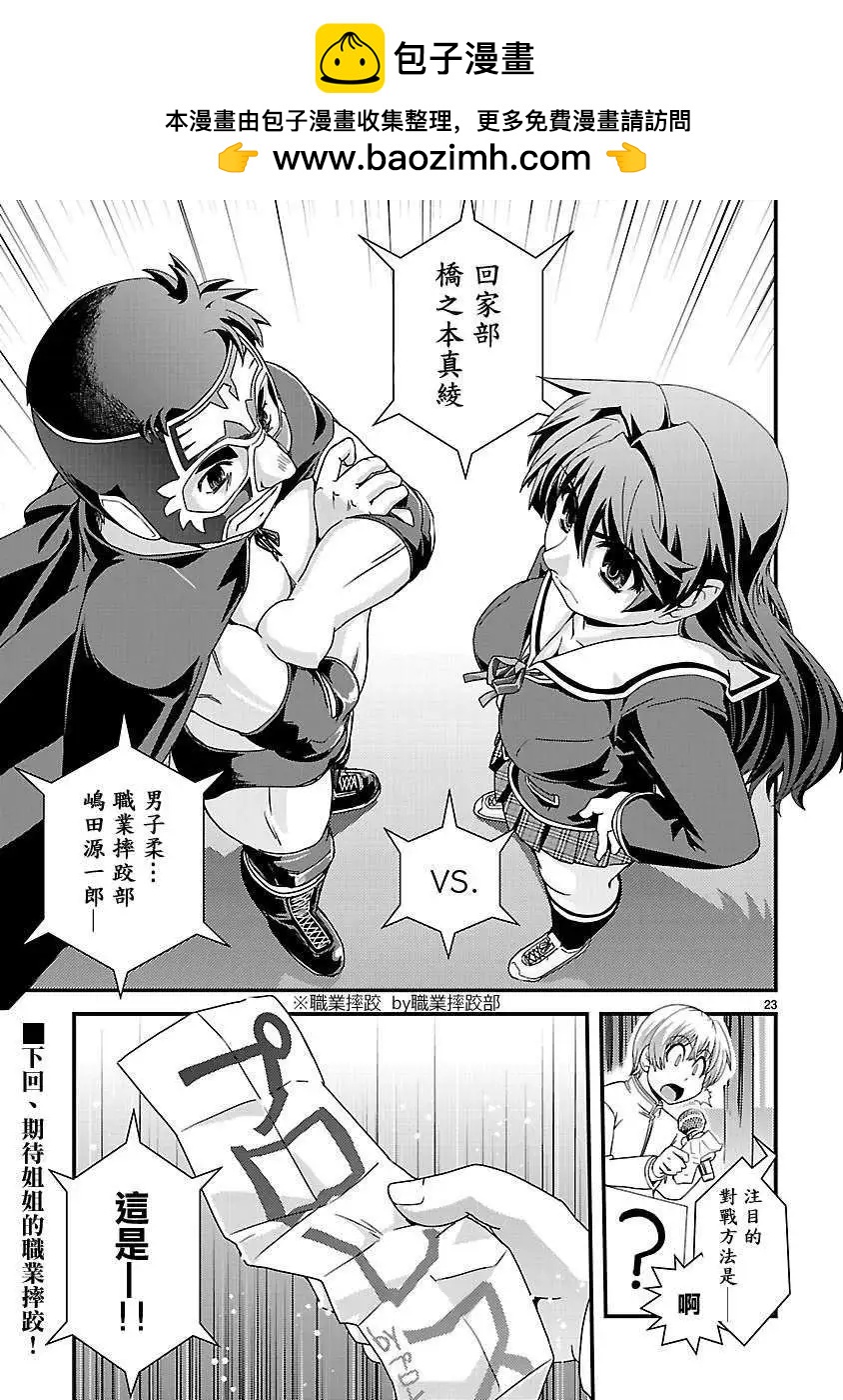 第04回23