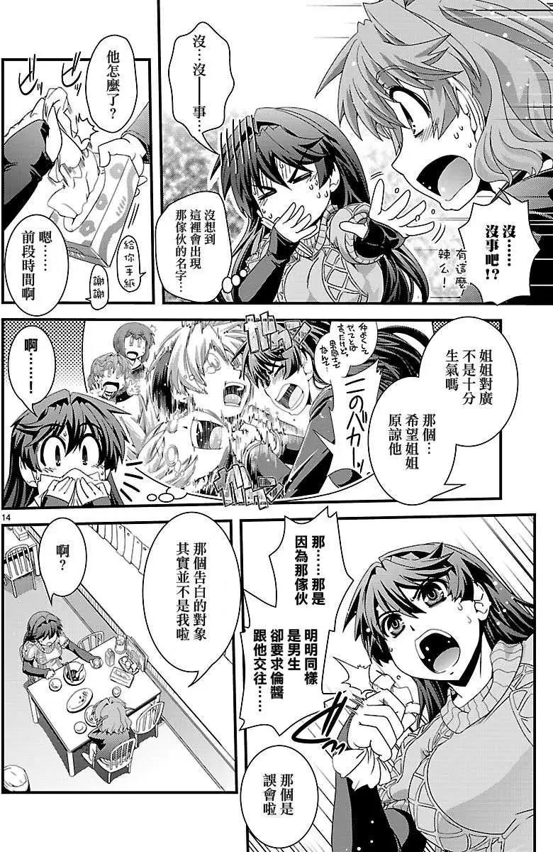 第07回14