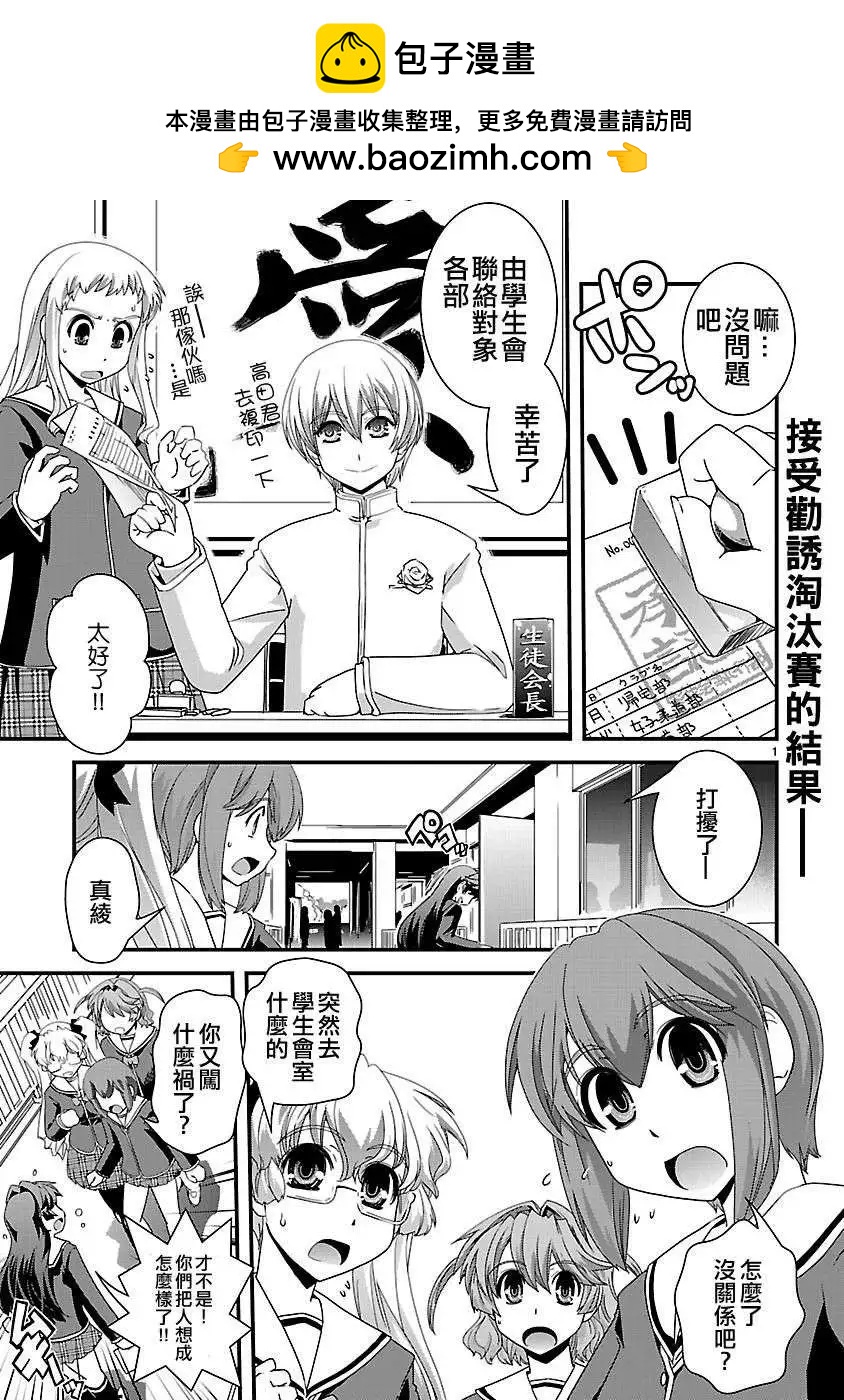 第08回1