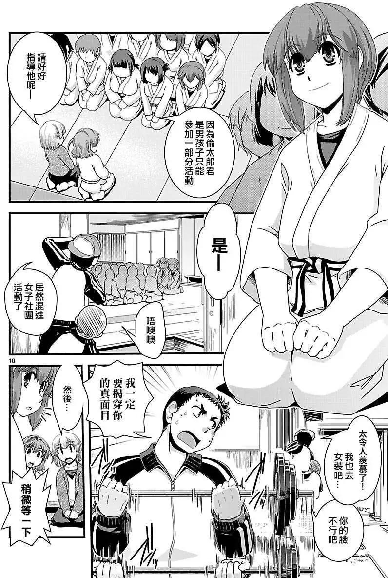 第08回10