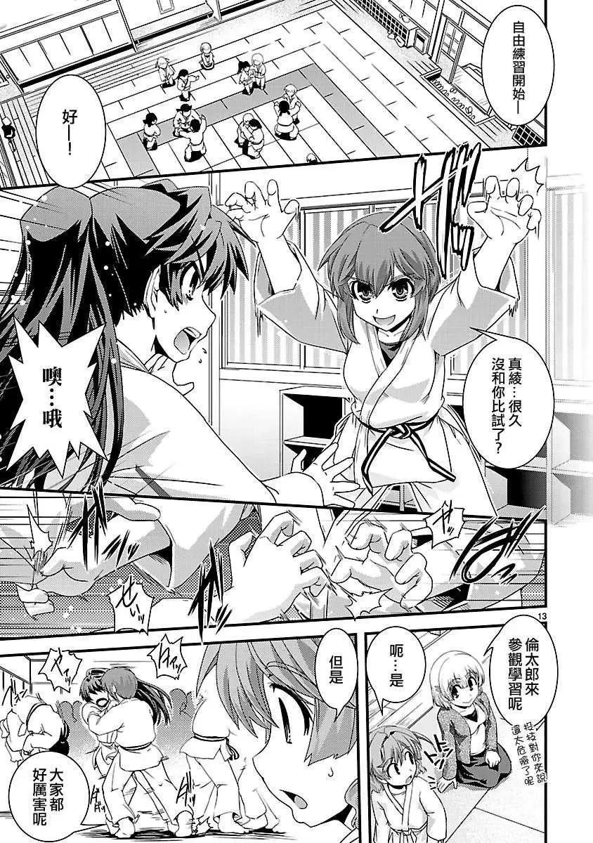 第08回13