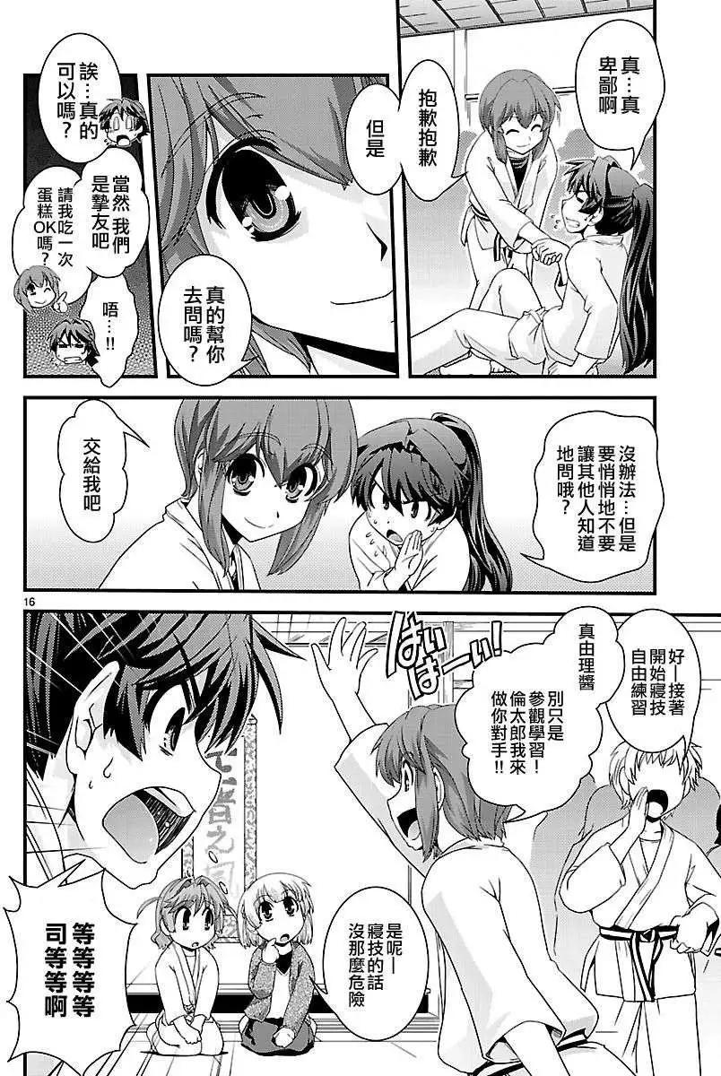 第08回16