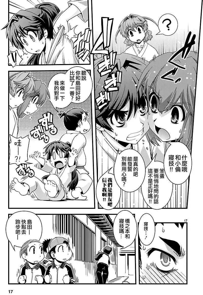 第08回17