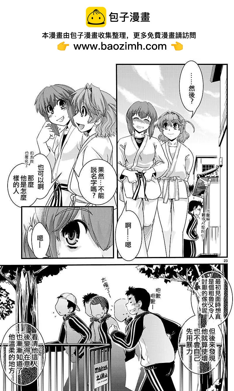 第08回23