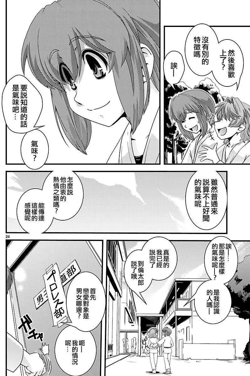 第08回24