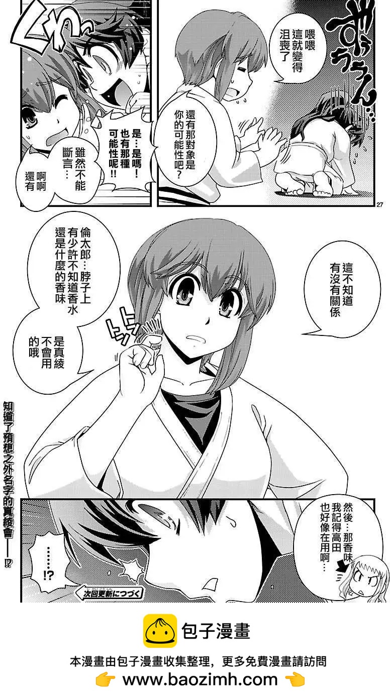 第08回27