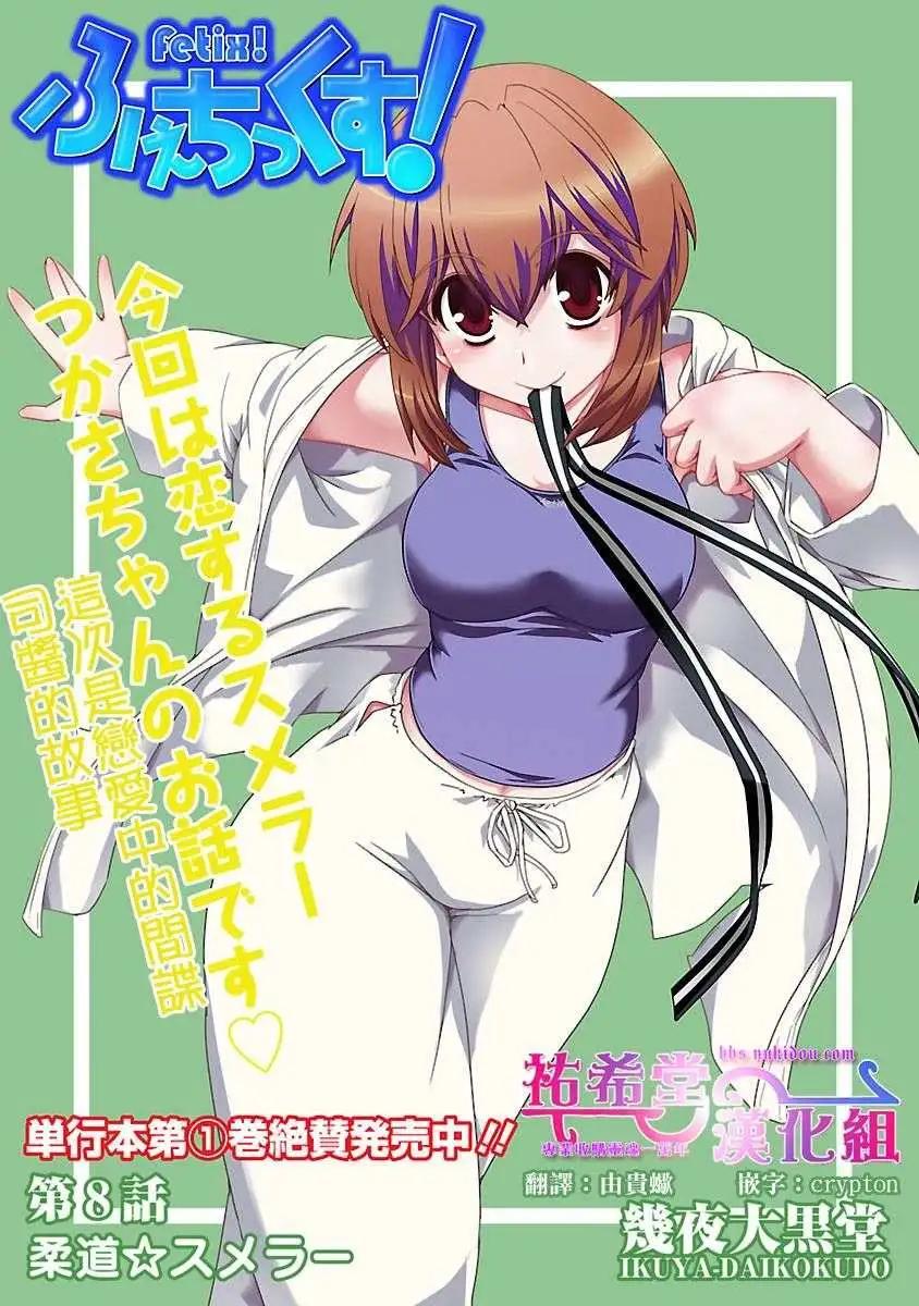 第08回3