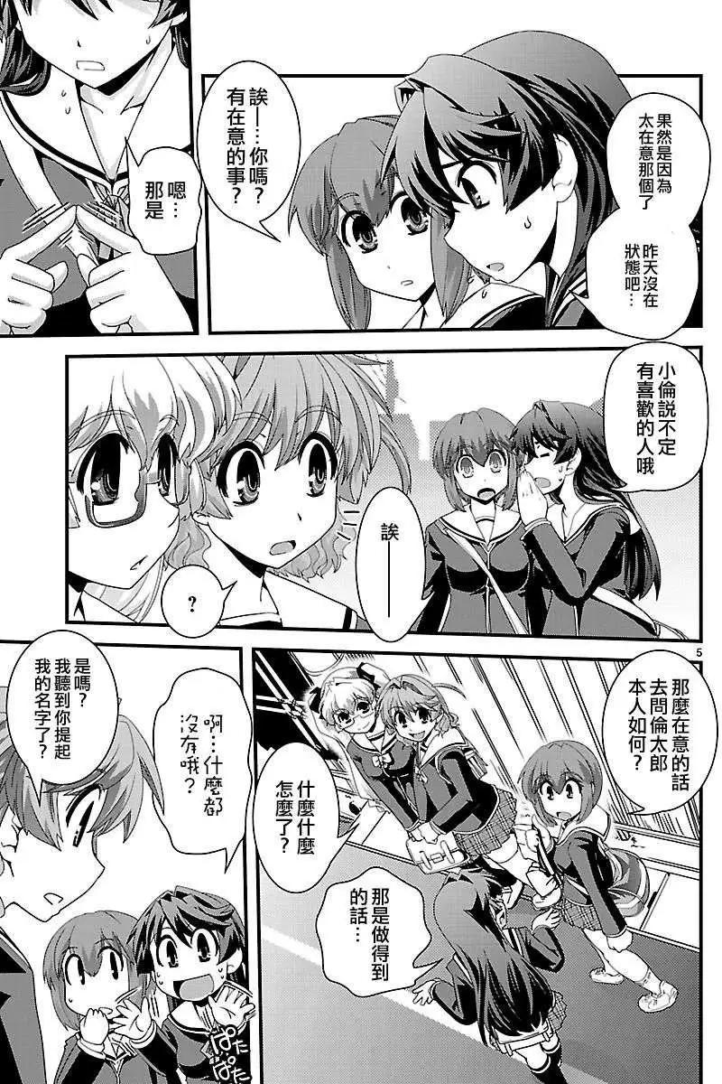 第08回5
