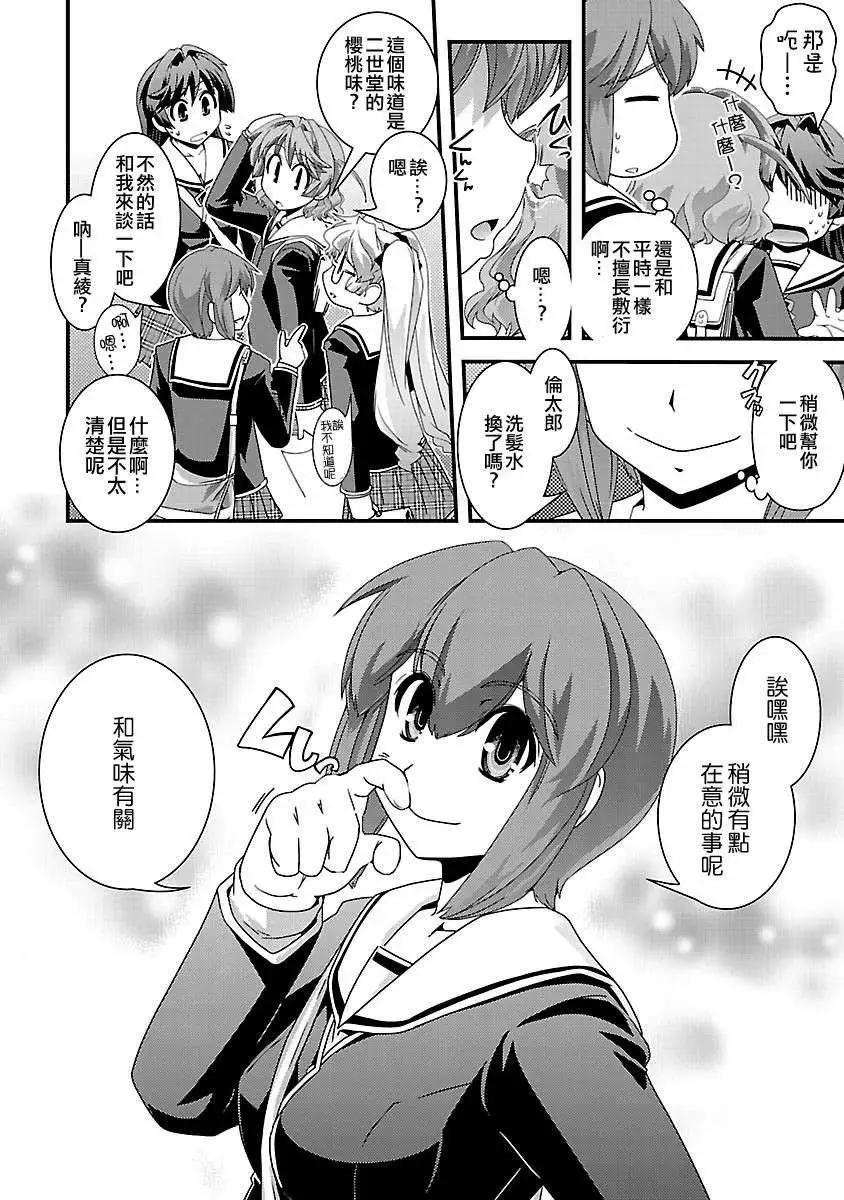 第08回6