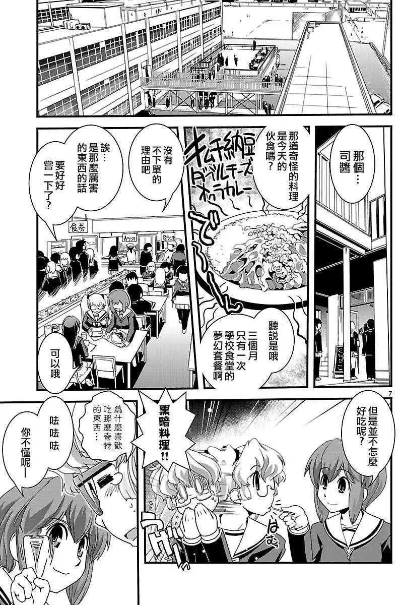 第08回7