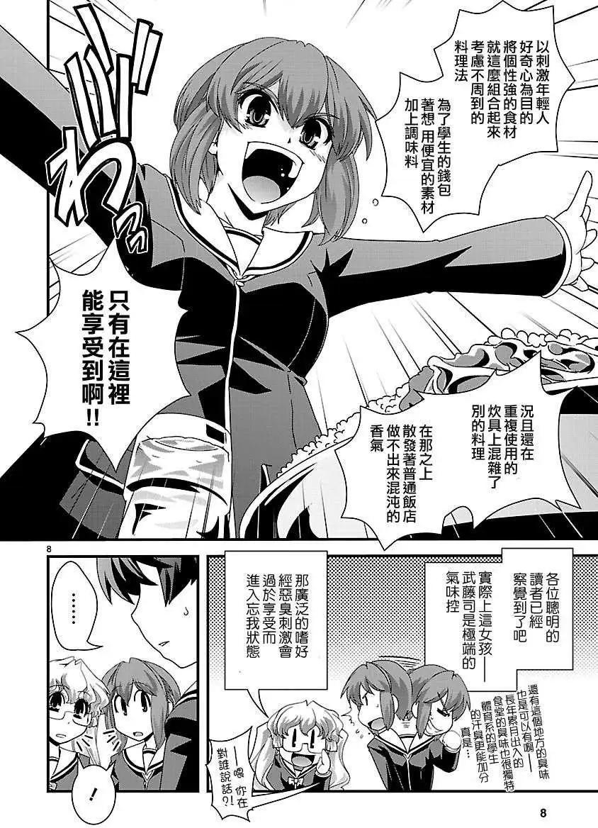 第08回8