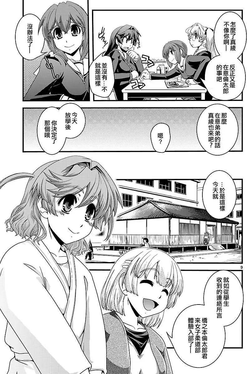第08回9