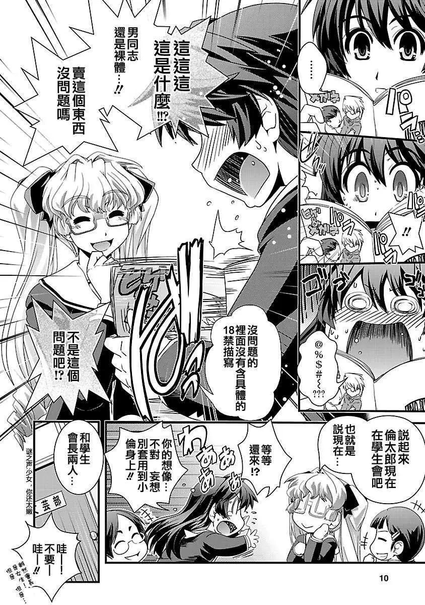 第09回10