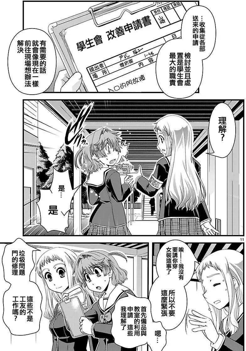 第09回11
