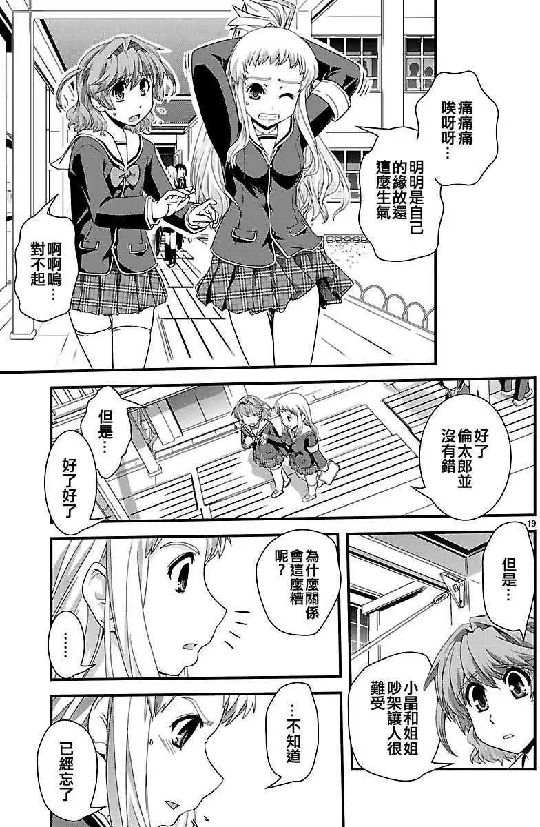 第09回19