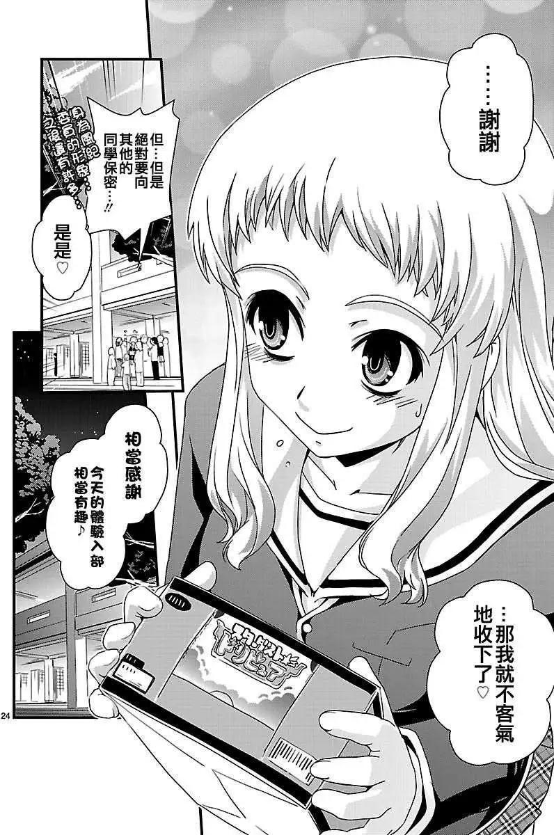 第09回24