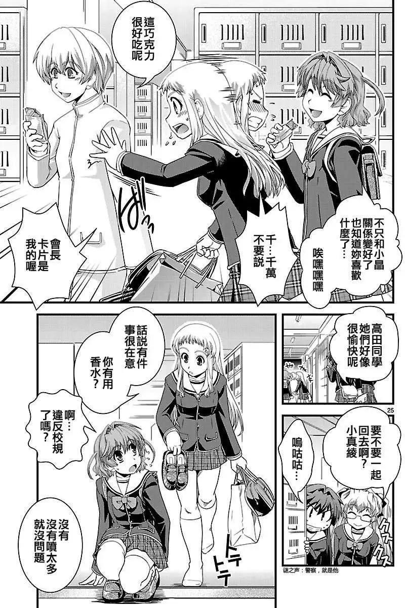 第09回25