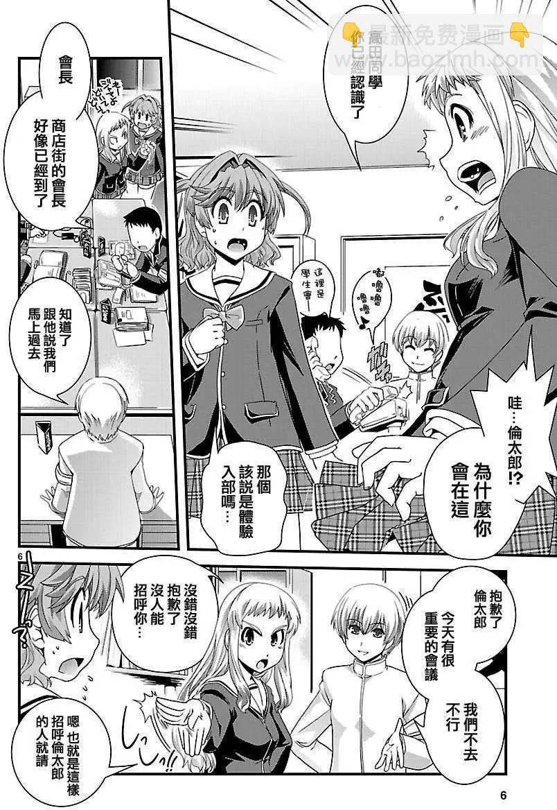 第09回6