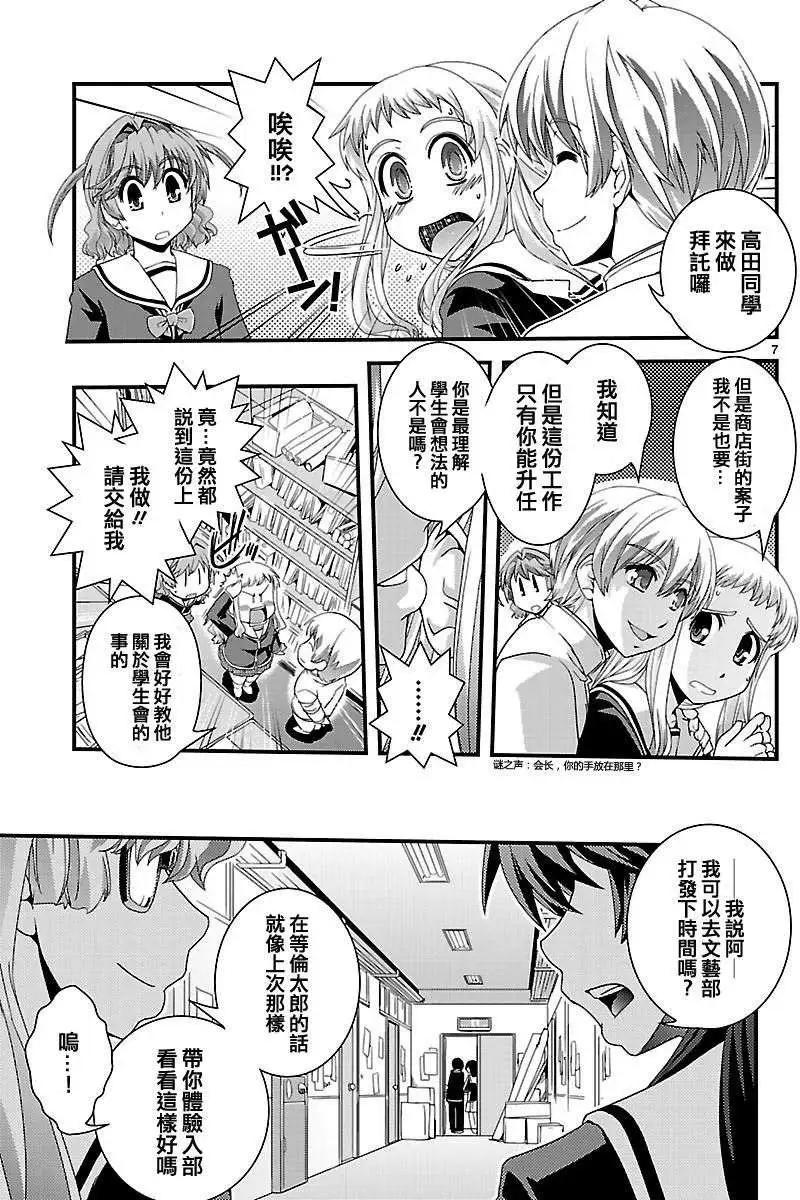 第09回7