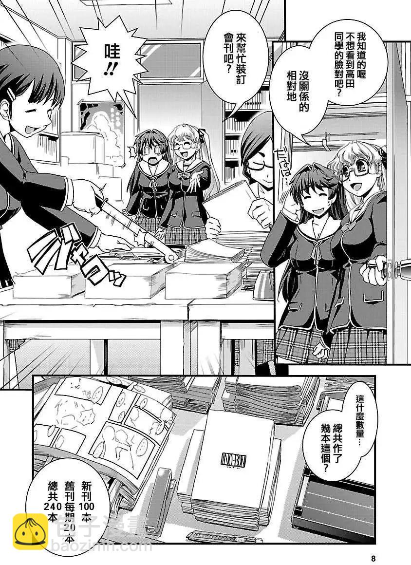 第09回8