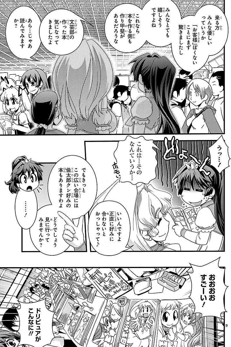 第10回10