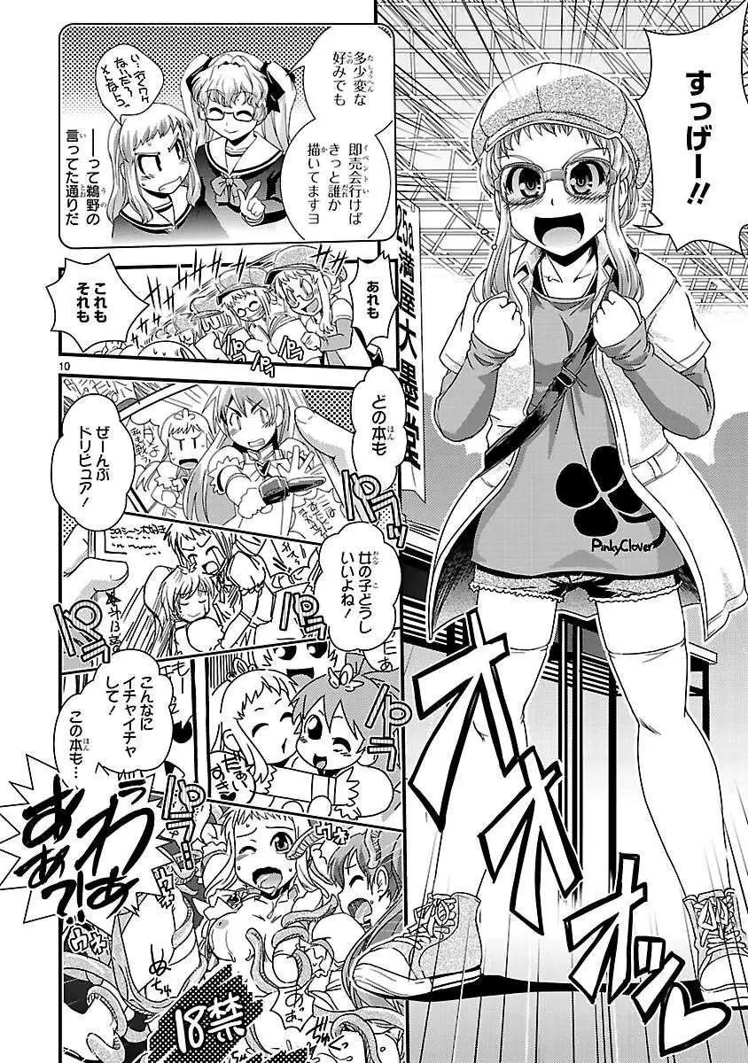 第10回11
